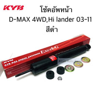 KYB DMAX 4WD HI LANDER 20032011 1 34903D Shock Absorber