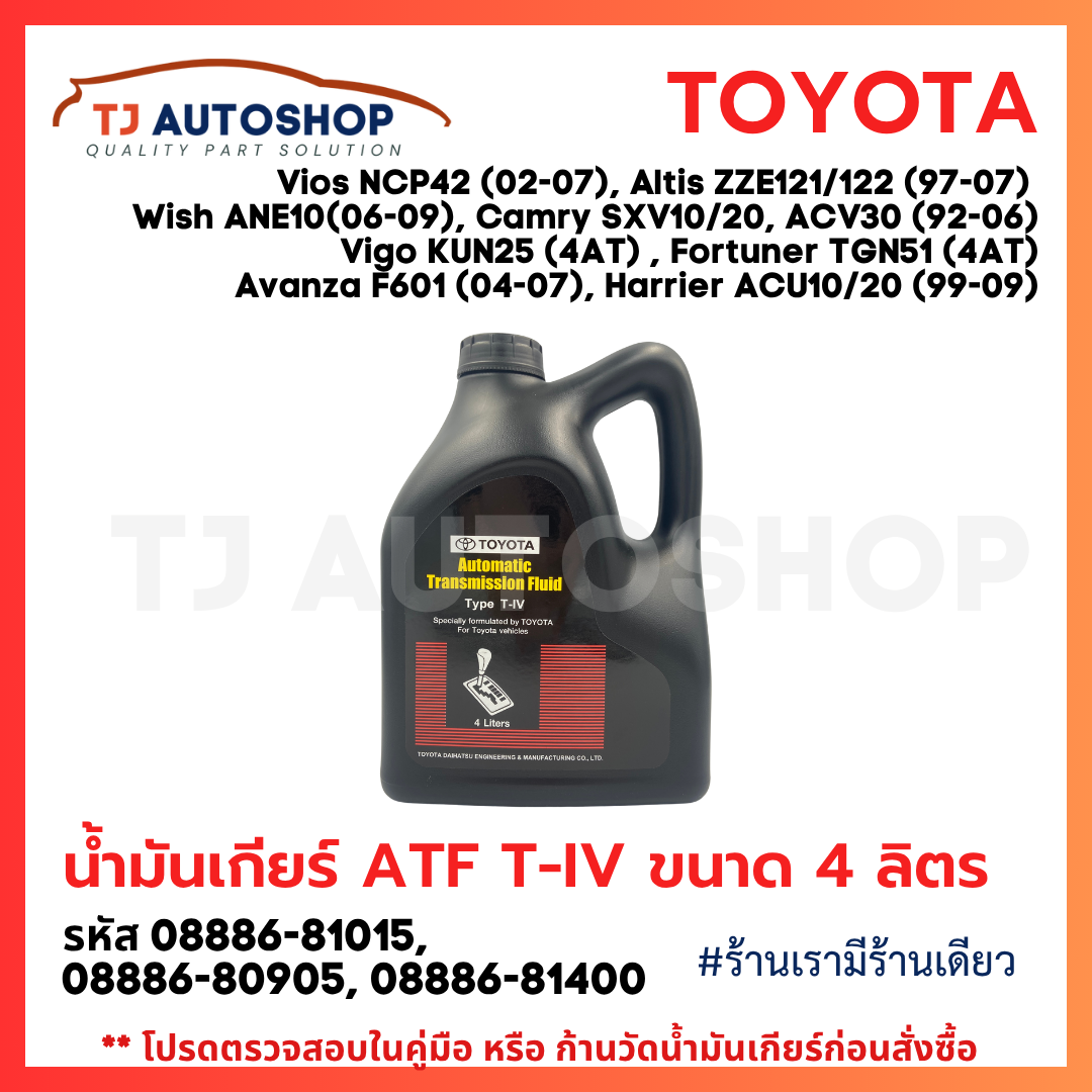 Toyota Genuine ATF Type T-IV Automatic Transmission Fluid (4 Litres ...