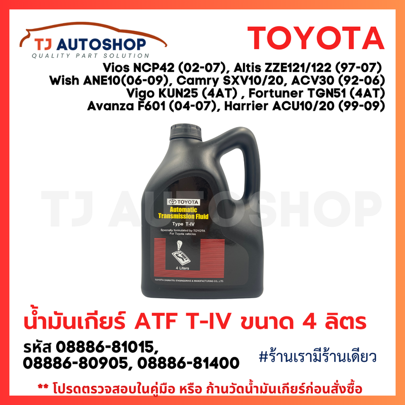 Toyota Genuine ATF Type T-IV Automatic Transmission Fluid (4 Litres)