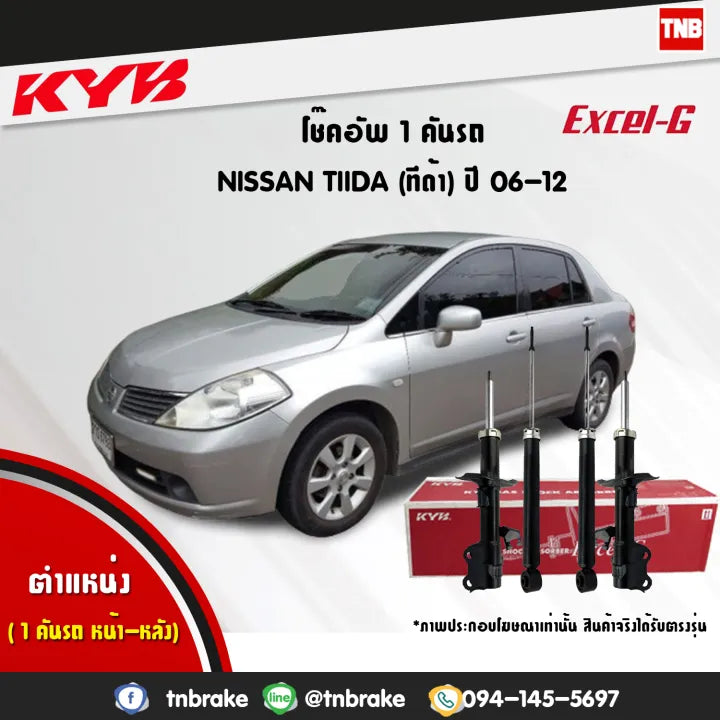 KYB 1 NISSAN TIIDA C11 SC11 20062012 KAYABA EXCELG Shock Absorber