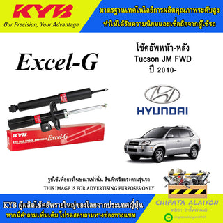 KYB EXCELG HYUNDAI TUCSON JM FWD 2010 339402 339403 349243 Shock Absorber
