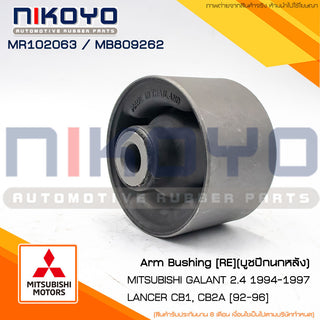 KOYO MITSUBISHI LANCER 9296 MR102063 NIKOYO Bearing