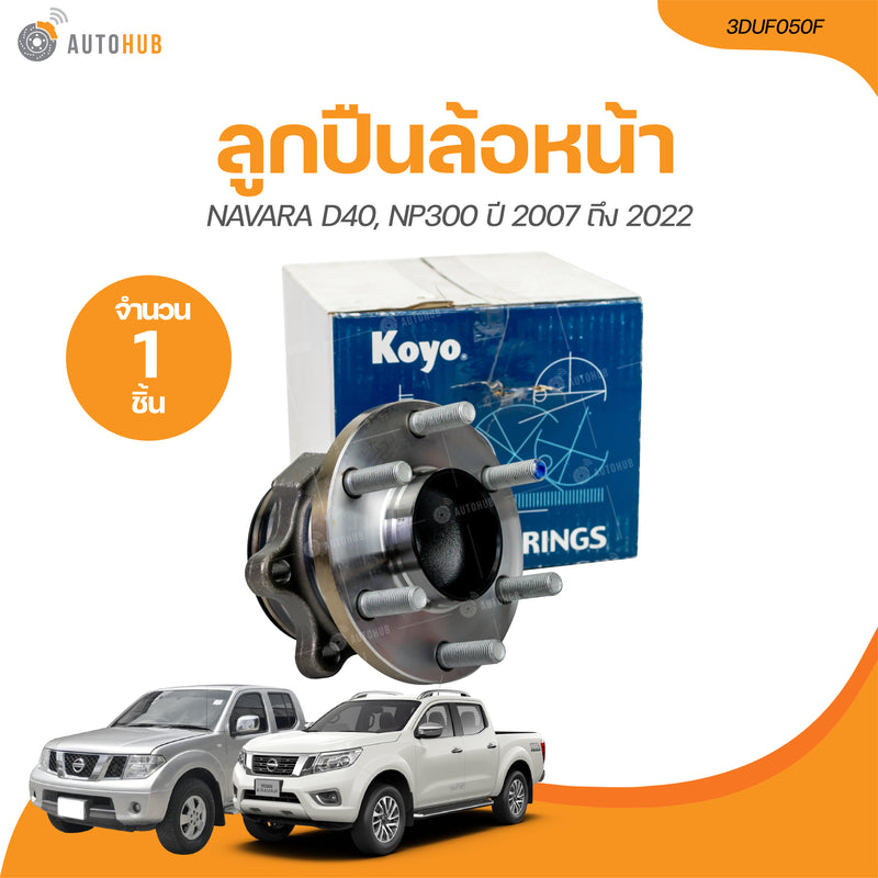KOYO KOYO NAVARA D40 NP300 2WD 2007 2022 3DUF050F 1 AUTOHUB 