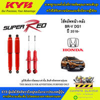 KYB SUPER RED HONDA BRV DG 2016 8324003 8324004 8444023D Shock Absorber