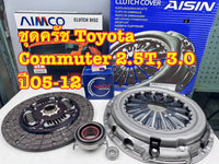 Genuine Aisin Clutch Set for Toyota Commuter 2.5t and 3.0 Vans, Year 2005-12. Price for 1 Set of 4 Pieces. Aimco Clutch Plate+Aisin Clutch Comb+Nachi Clutch Bearing+Nsk Gear End Bearing.