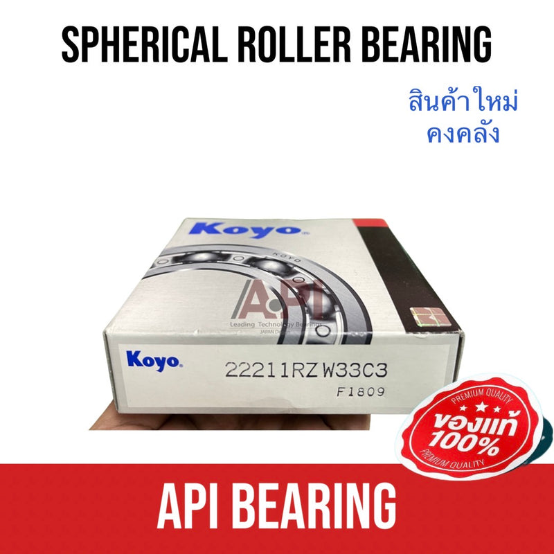 KOYO JTEKT 22211RZW33C3 22211RZW33C3 SPHERICAL ROLLER BEARIN