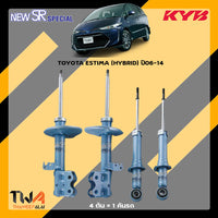 KYB TOYOTA ESTIMA HYBRID 0614 SR SPECIAL Shock Absorber
