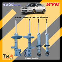KYB SUBARU IMPREZA 2WRX GC8 9698 SR SPECIAL Shock Absorber