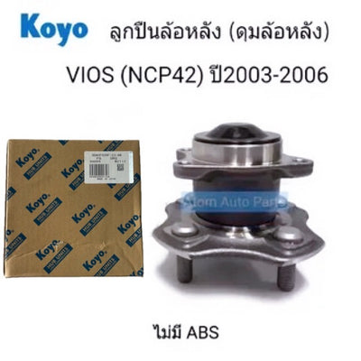 KOYO KOYO VIOS 20032006 ABS 3DACF026F23AM Bearing