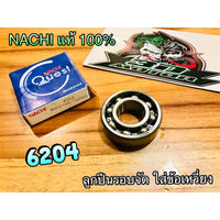 6204 NACHI NTN