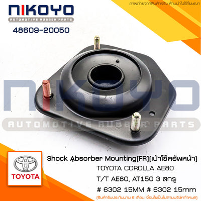 KOYO TOYOTA COROLLA AE80 3 4860920050 NIKOYO Bearing