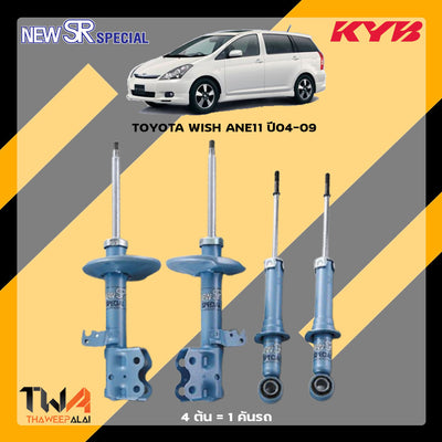 KYB TOYOTA WISH ANE111 0409 1 SR SPECIAL Shock Absorber
