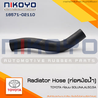 KOYO TOYOTA SOLUNAAL505A 1657102110 NIKOYO Bearing