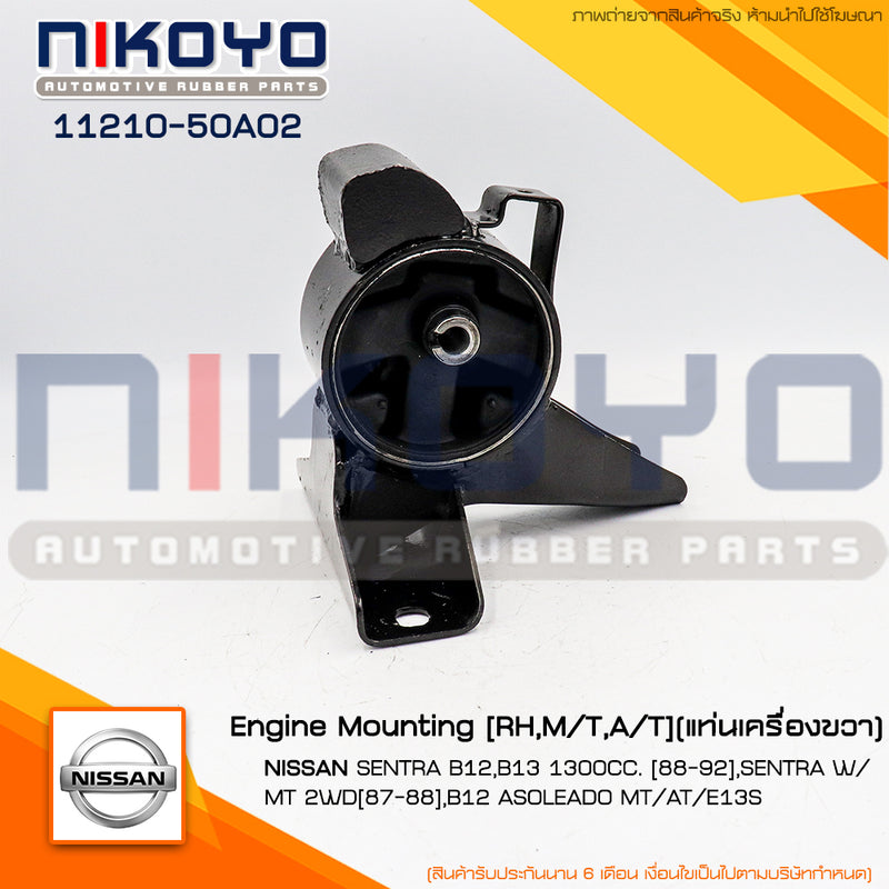 KOYO NISSAN SENTRA B12B13 1300CC 8892 1121067A00 NIKOYO Bear