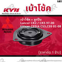 KYB MITSUBISHI LANCER CK2 CK5 9700 LANCER CEDIA CS3CS5 0108 Shock Absorber