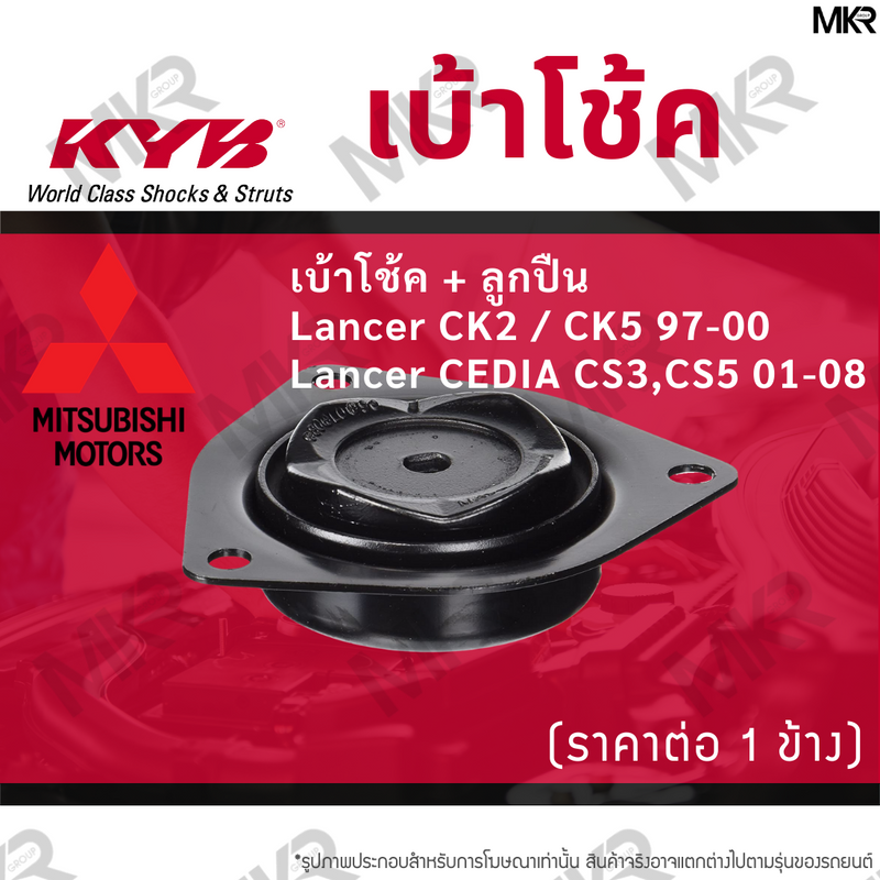 KYB MITSUBISHI LANCER CK2 CK5 9700 LANCER CEDIA CS3CS5 0108 