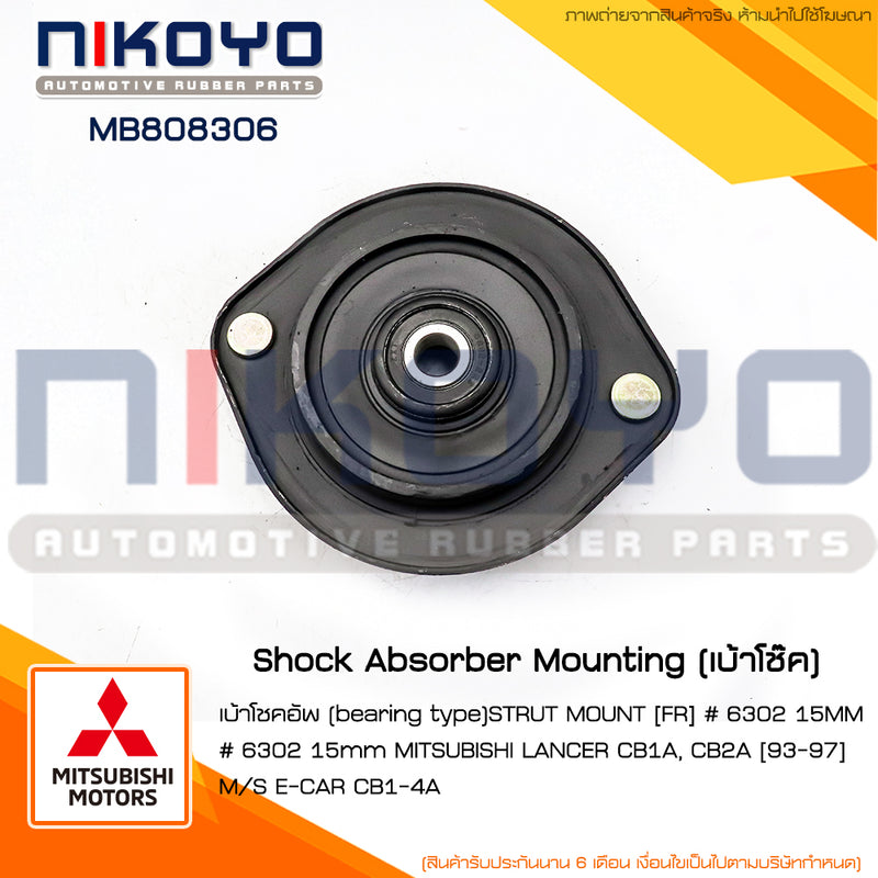 KOYO MITSUBISHI LANCER ECAR CB1A CB2A 9397 MB808306 NIKOYO B