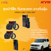 KYB NISSAN CUBE 20022007 BNZ11BZ11 1 Shock Absorber