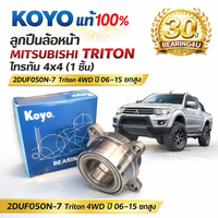 KOYO JTEKT 2DUF050N7 4WD MITSUBISHI TRITON 4WD 20062015 2DUF
