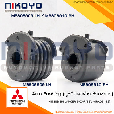 KOYO SUNNY B13 19911994 MB808910 MB808909 NIKOYO Bearing