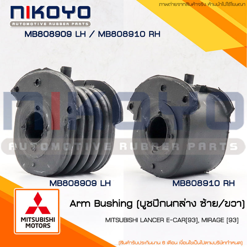 KOYO SUNNY B13 19911994 MB808910 MB808909 NIKOYO Bearing