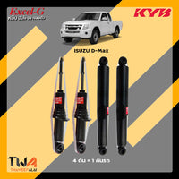 KYB ISUZU DMAX 0211 2WD EXCELG Shock Absorber