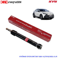 KYB TOYOTA CHR 20172020 18 ZYX10 EXCELG Shock Absorber