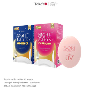 KOYO MORI COLLAGEN WATERY SUN MILK SPF 50 PA 1 TOKOYO NIGHT EX PLUS AMINO 30 TOKOYO NIGHT EX PLUS COLLAGEN 30 Bearing
