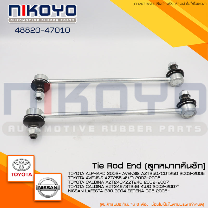 KOYO TOYOTA ALTIS 0218 TOYOTA WISH0307 4882047010 NIKOYO Bea