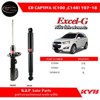 KYB EXCELG CHEVROLET CAPTIVA 20072018 Shock Absorber