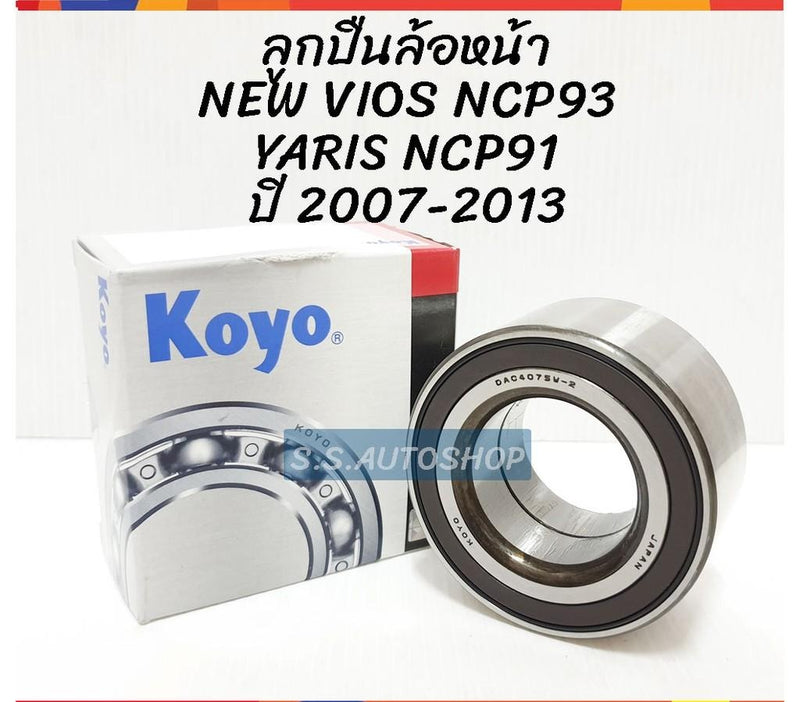 KOYO KOYO TOYOTA VIOS 20082013 YARIS 20072012 ABS 2 0713 Bea