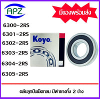 KOYO 2 6300RS 6301RS 6302RS 6303RS 6304RS 6305RS BALL BEARINGS 63002RS 63012RS 63022RS 63032RS 63042RS 63052RS APZ Bearing