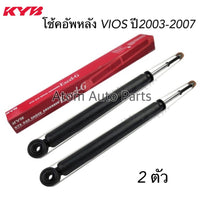 KYB VIOS 20032007 1 343473D KTG1116 VIOS Shock Absorber