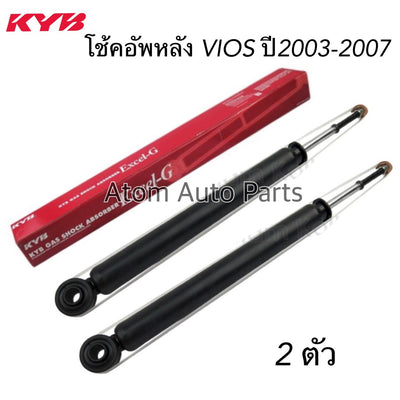 KYB VIOS 20032007 1 343473D KTG1116 VIOS Shock Absorber