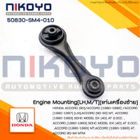 KOYO HONDA ACCORD 20 AT 90 50830SM4010 NIKOYO Bearing