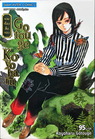 KOYO GOTOUGE KOYOHARU Bearing