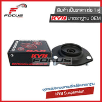 KYB TOYOTA CAMRY ACV40 ACV41 0712 CAMRY ACV50 ASV51 1318 SM7107 4860906230 Shock Absorber