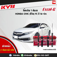KYB EXCELG HONDA CIVIC FC FK 20162021 18 15T Shock Absorber