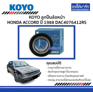 KOYO KOYO HONDA ACCORD 88 DAC4076412RS 1 Bearing