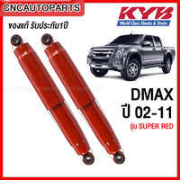 KYB SUPER RED ISUZU DMAX 4X4 20022011 1 Shock Absorber