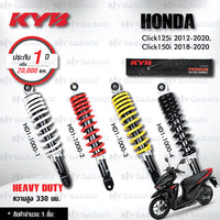 KYB HONDA CLICK125I CLICK150I HD11000 1 Shock Absorber