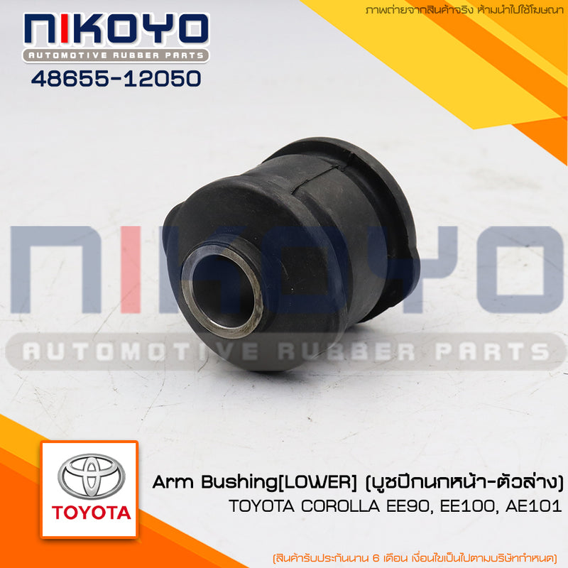 KOYO TOYOTA COROLLA EE90EE100AE101 4865512050 NIKOYO Bearing