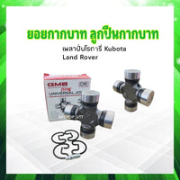 KOYO LAND ROVER UJPN1100X GU1100 GMB 27X74 MM Bearing