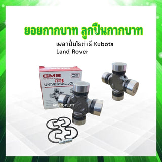 KOYO LAND ROVER UJPN1100X GU1100 GMB 27X74 MM Bearing