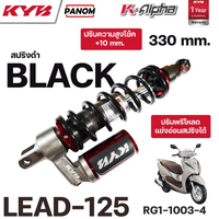 KYB KALPHA HONDA LEAD125 125 STD 330 MM RG110034 Shock Absorber