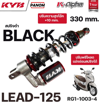 KYB KALPHA HONDA LEAD125 125 STD 330 MM RG110034 Shock Absorber