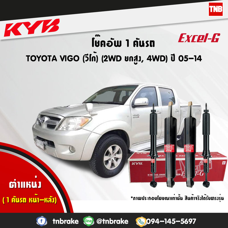 Toyota Vigo/Hilux KYB 4X4 20042014 PRERUNNER EXCELG