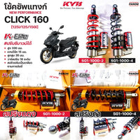 KYB KELITE CLICK125 CLICK125I 12 CLICK150I 19 CLICK160 22 330MM SG11000 Shock Absorber