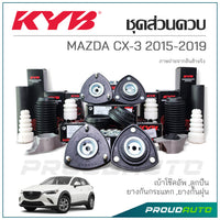 KYB MAZDA CX3 20152019 Shock Absorber