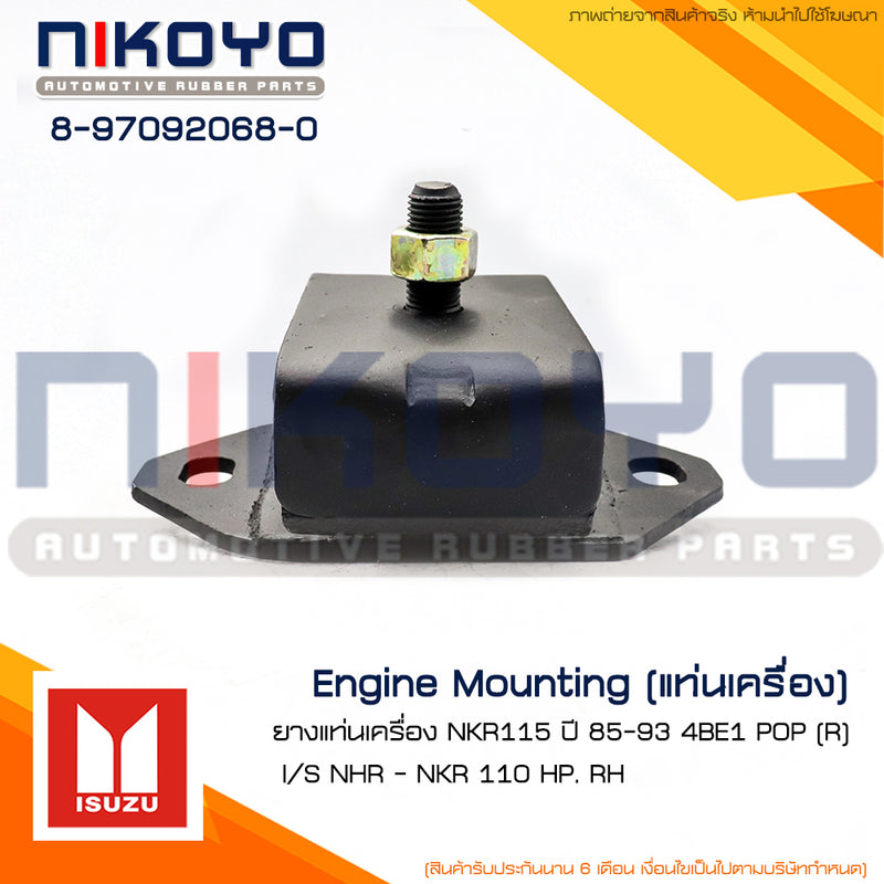 KOYO ISUZU NHR NKR 110 HP 8970920680 NIKOYO Bearing
